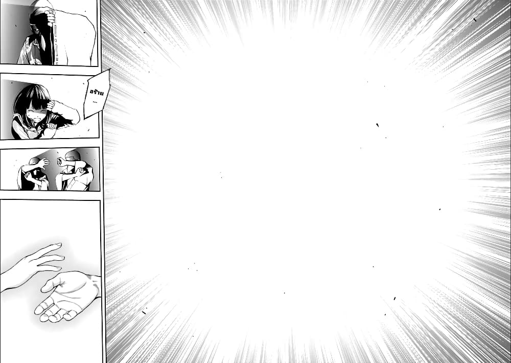 Youkai Shoujo page 17