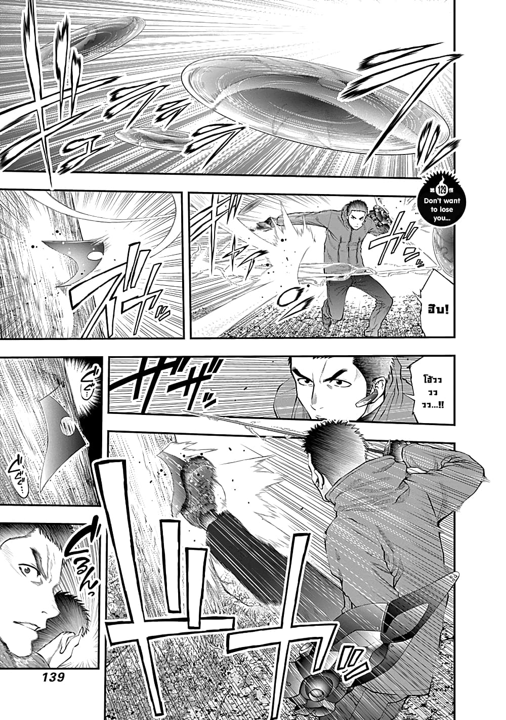 Youkai Shoujo page 1