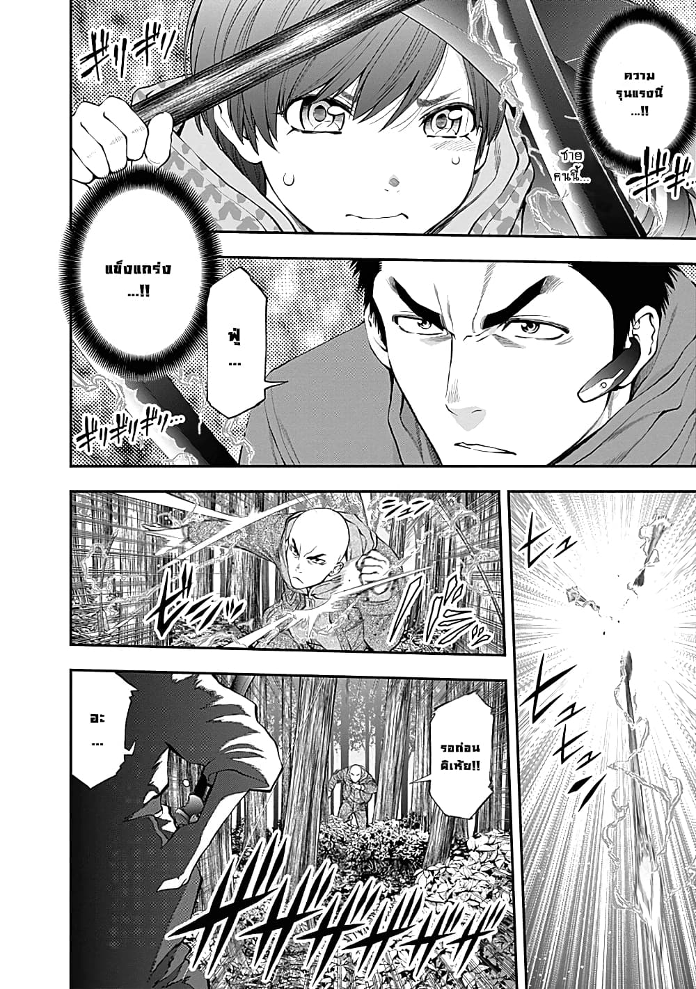 Youkai Shoujo page 4