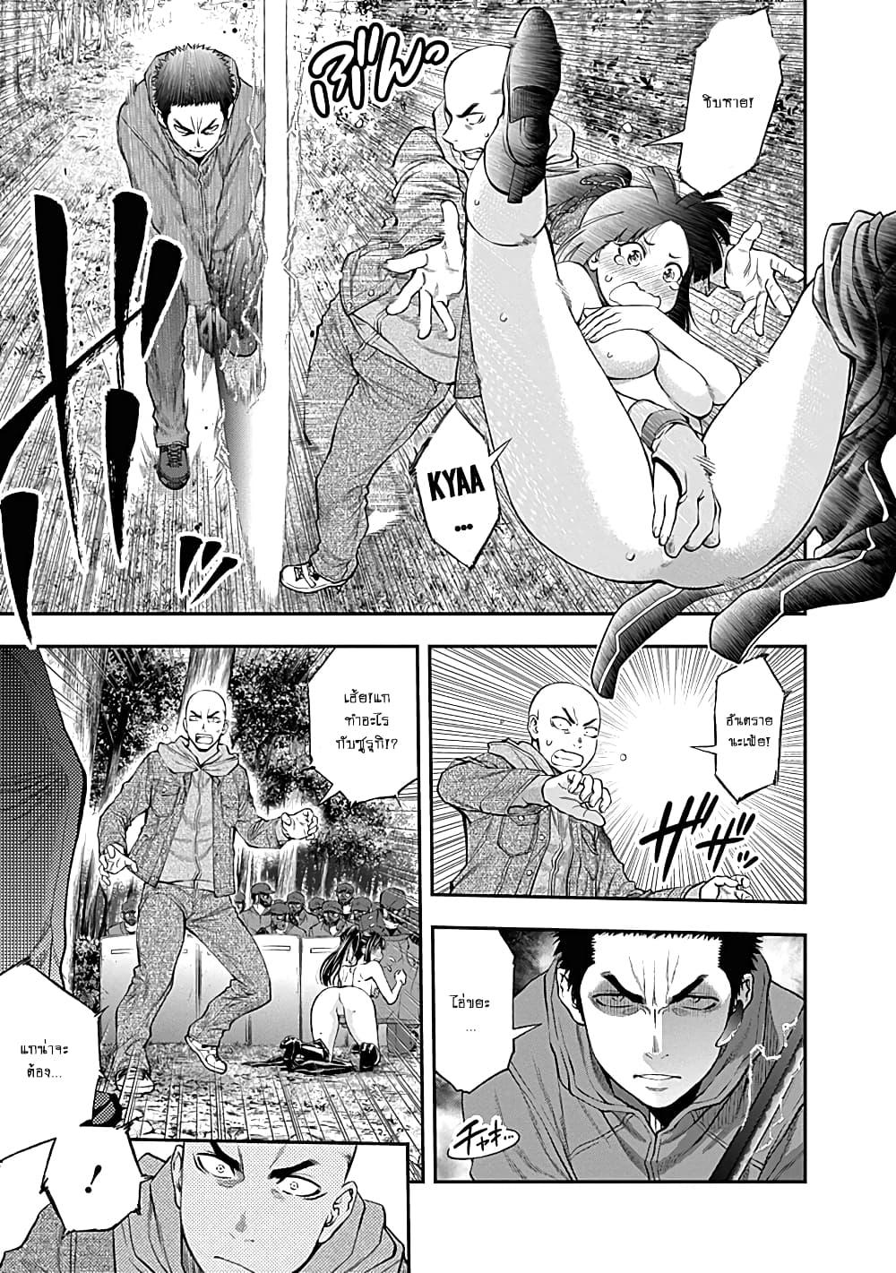 Youkai Shoujo page 9