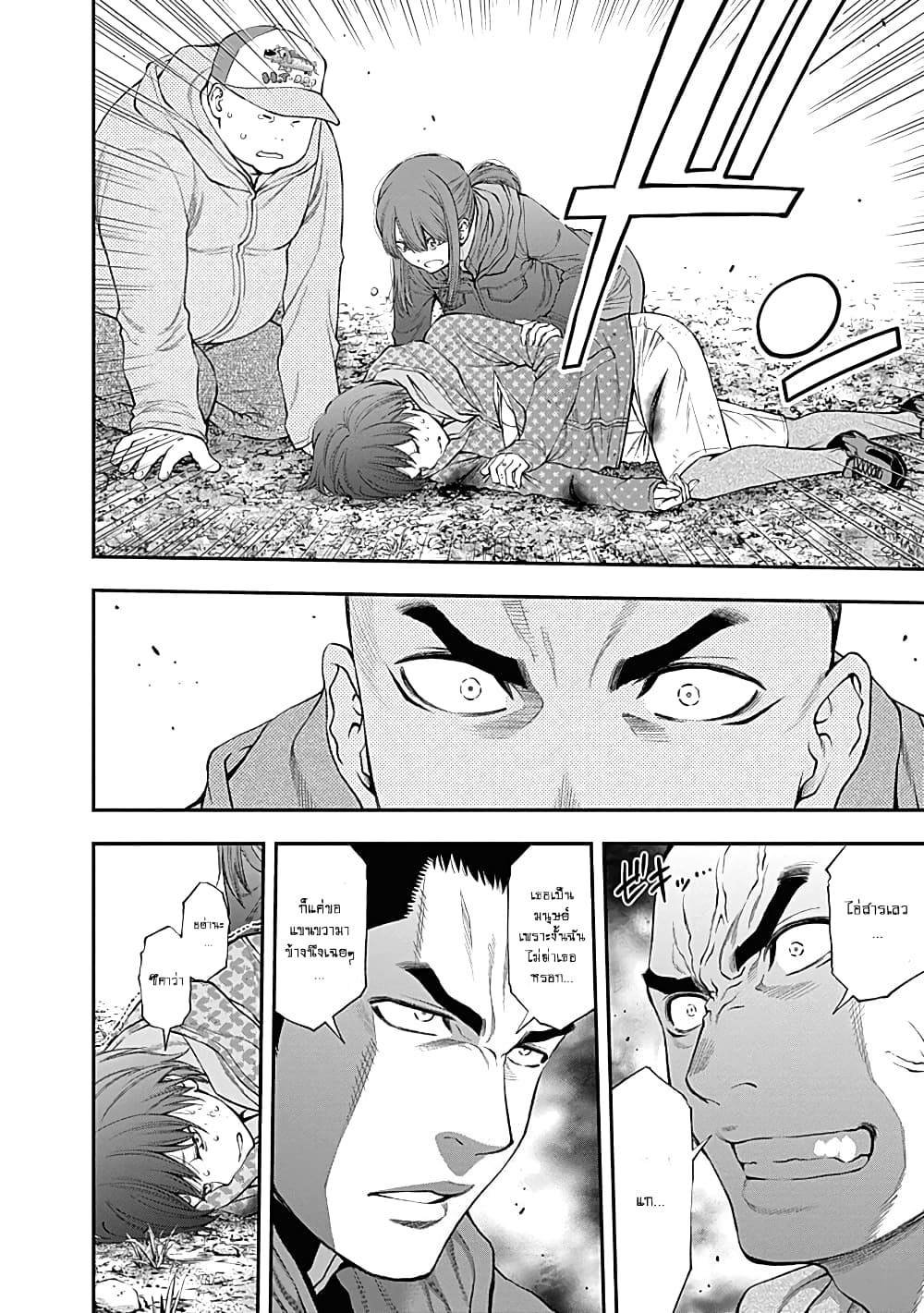 Youkai Shoujo page 10