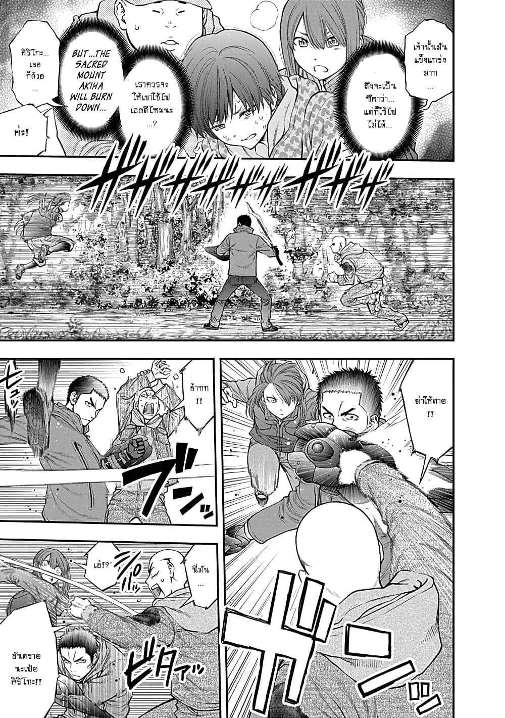 Youkai Shoujo page 11