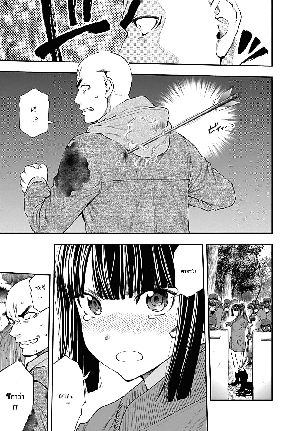 Youkai Shoujo page 13