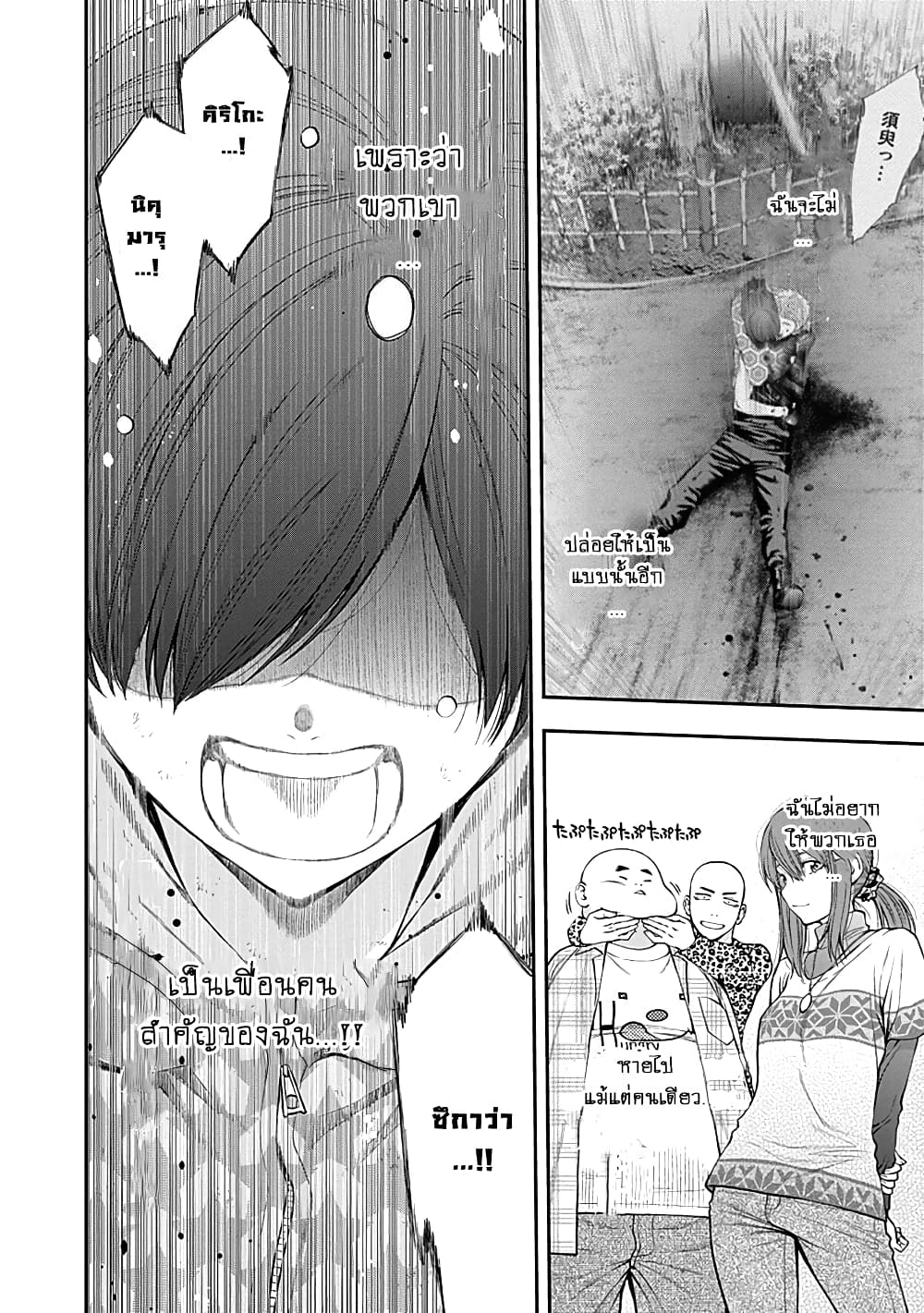 Youkai Shoujo page 16