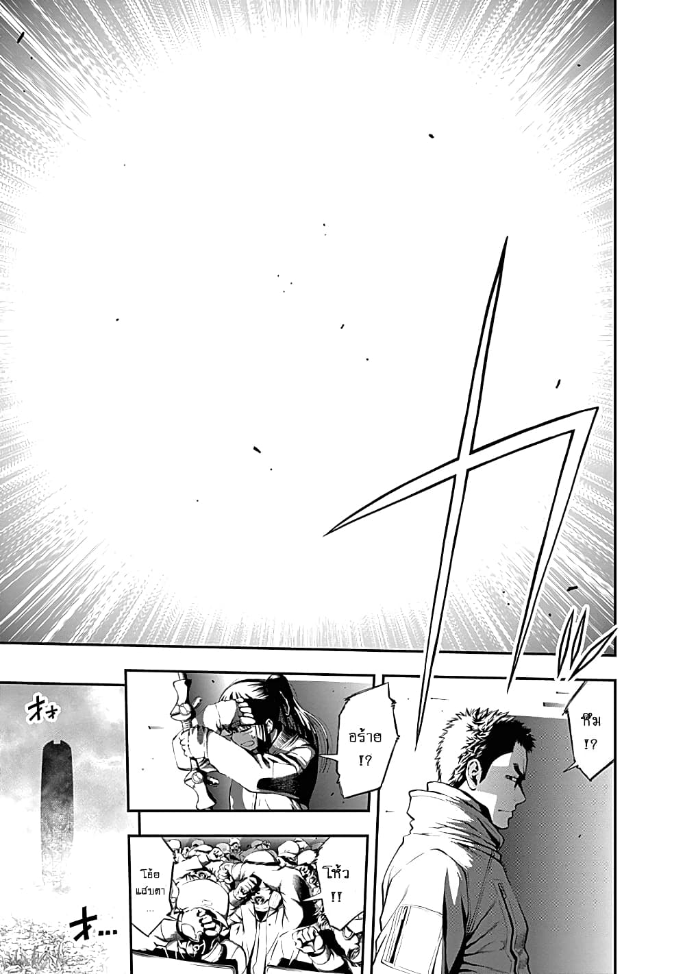 Youkai Shoujo page 17