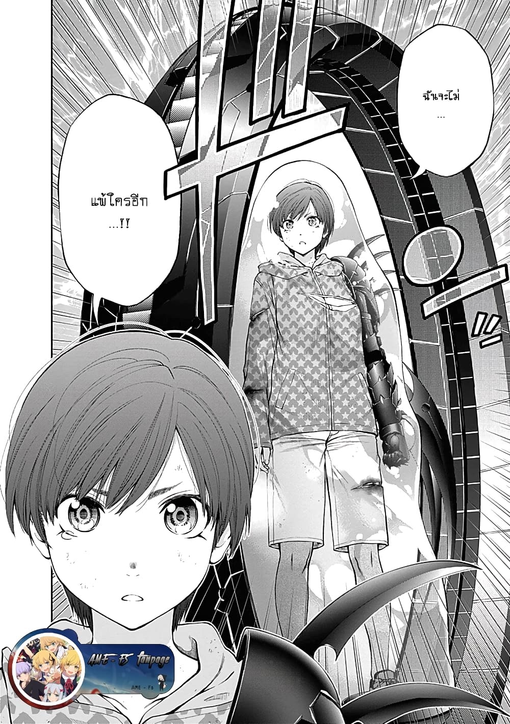 Youkai Shoujo page 18