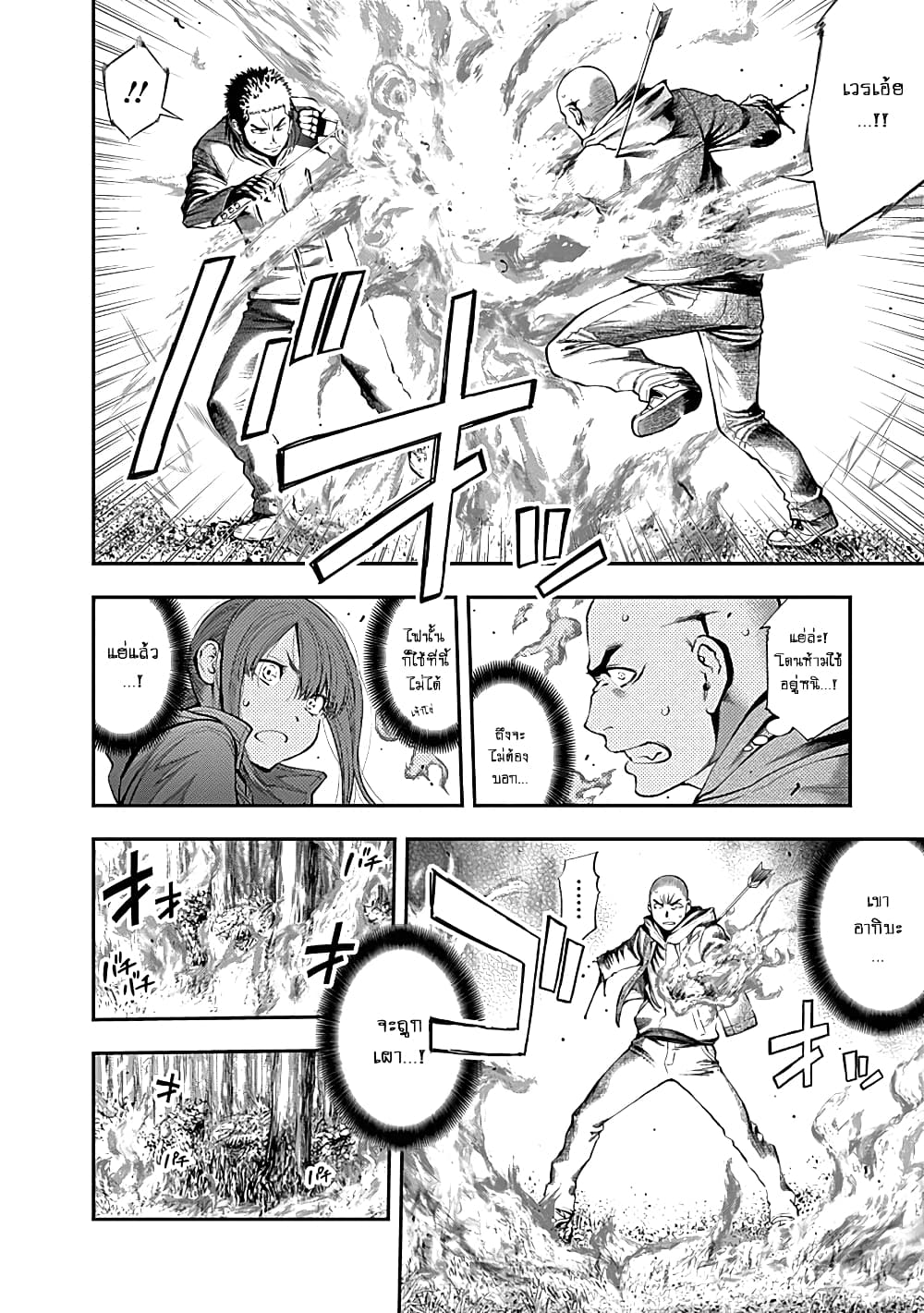 Youkai Shoujo page 2