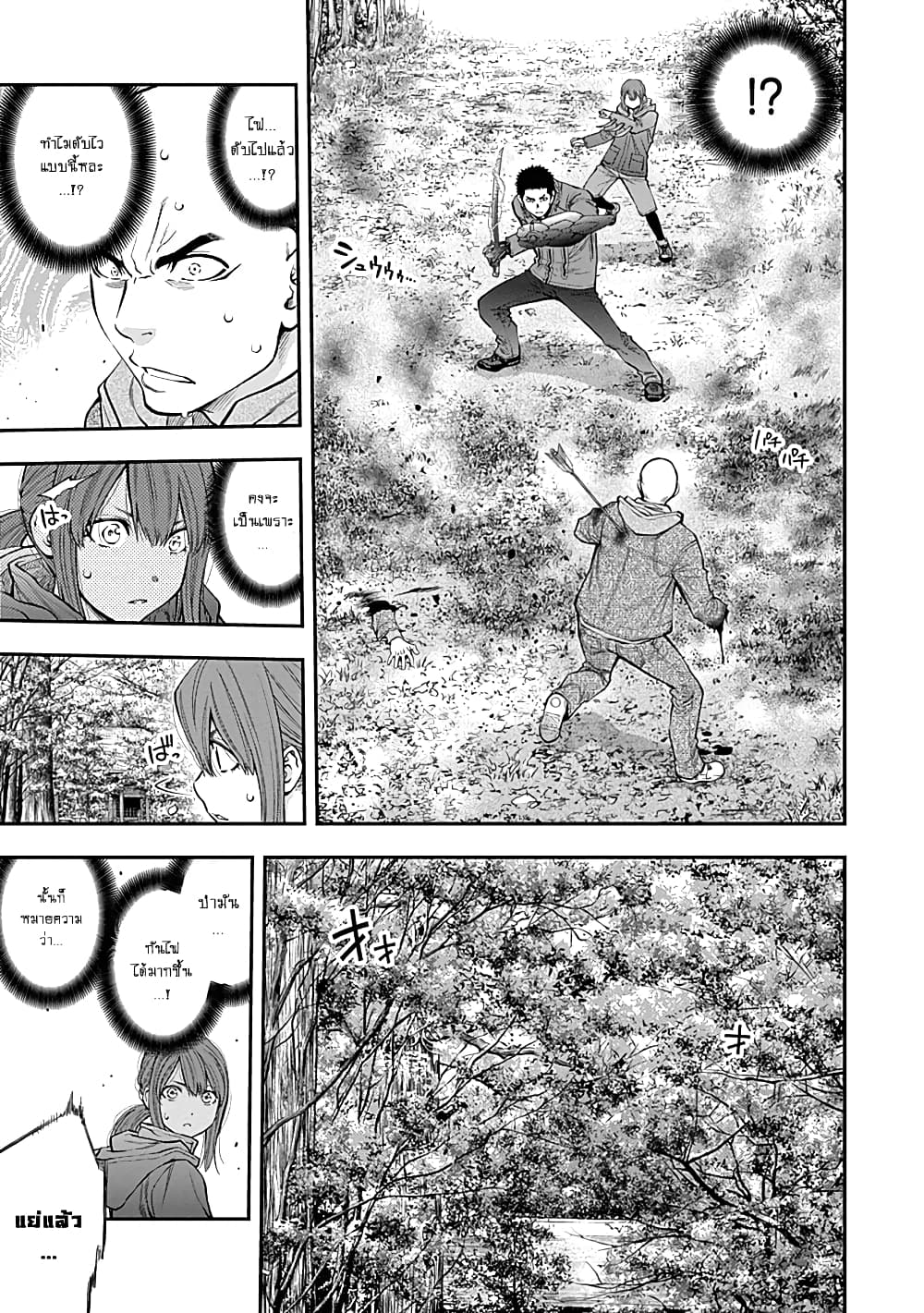 Youkai Shoujo page 3