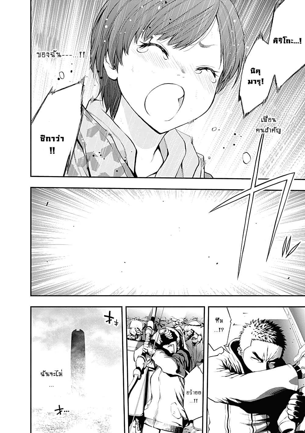 Youkai Shoujo page 4
