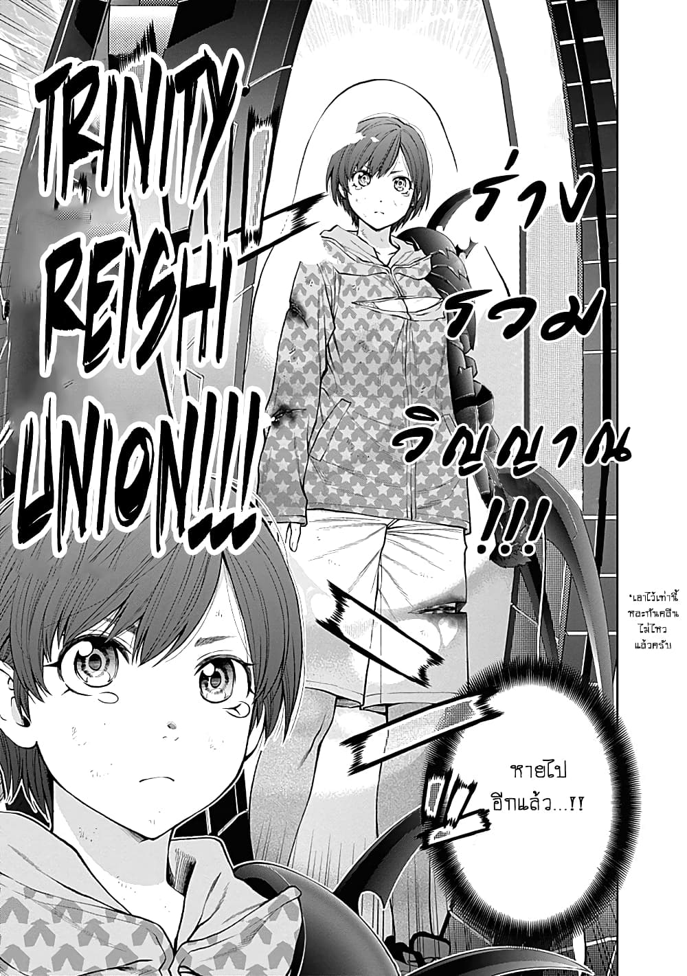 Youkai Shoujo page 5