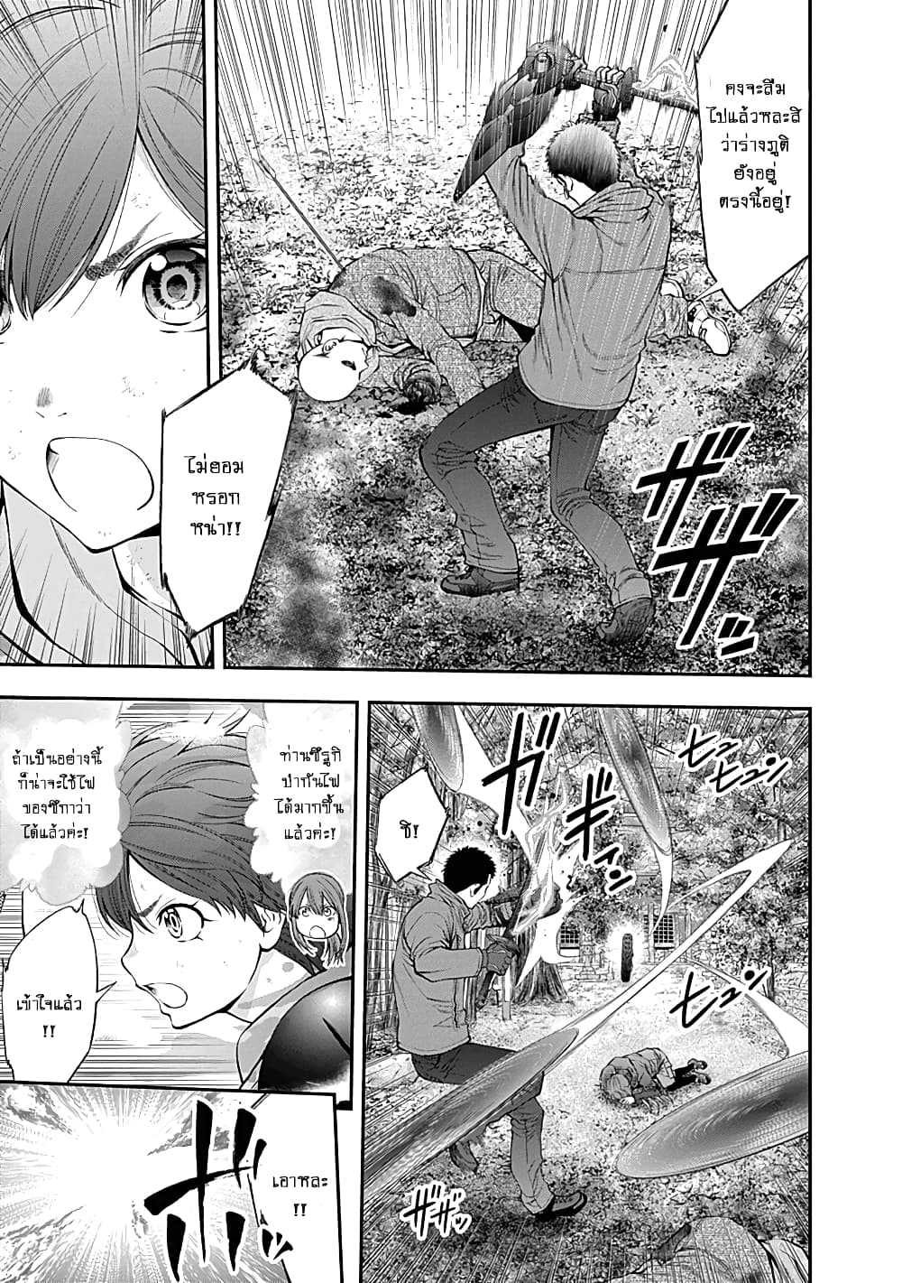 Youkai Shoujo page 7