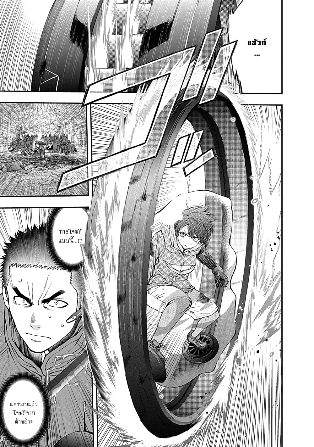 Youkai Shoujo page 9