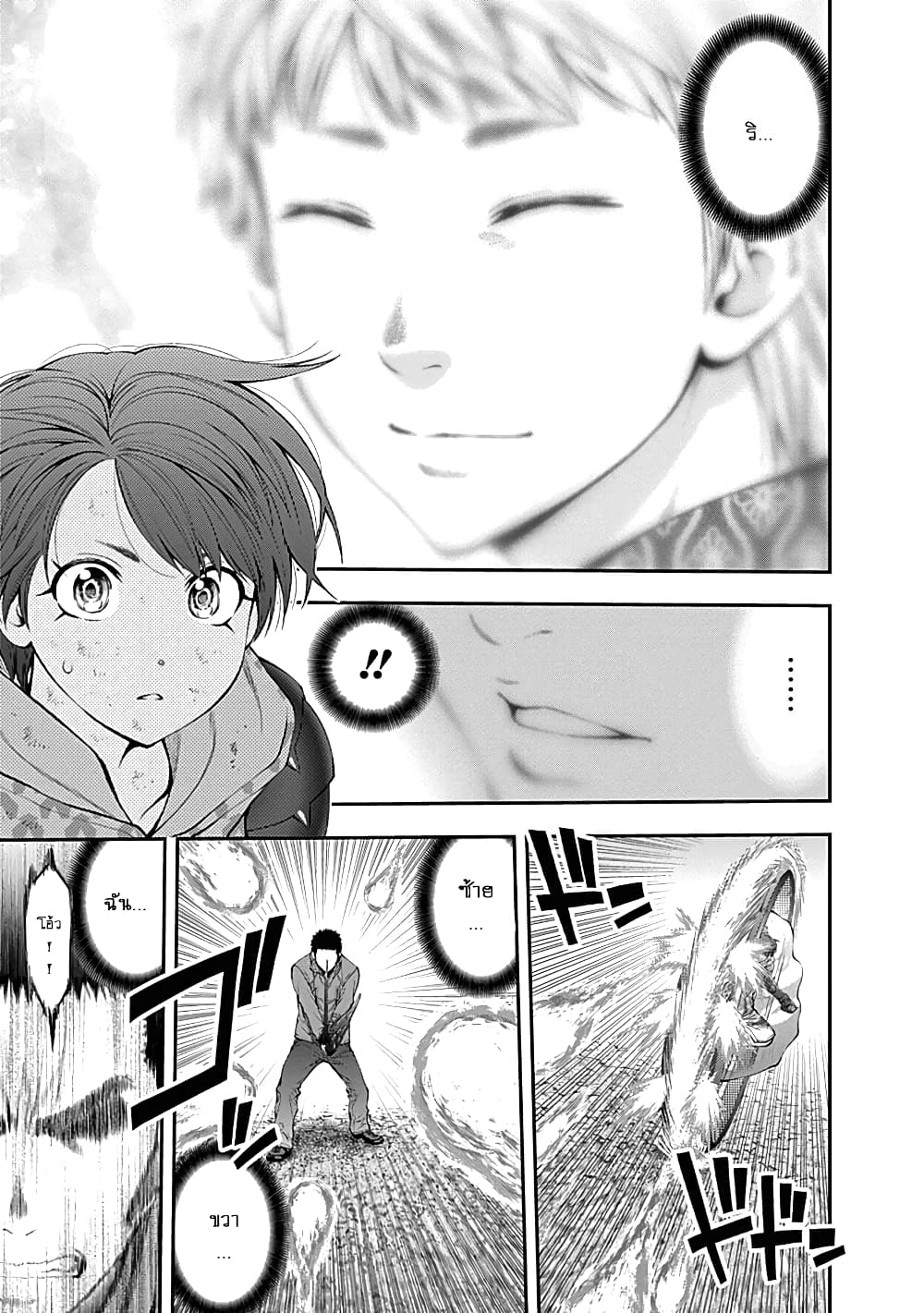 Youkai Shoujo page 11