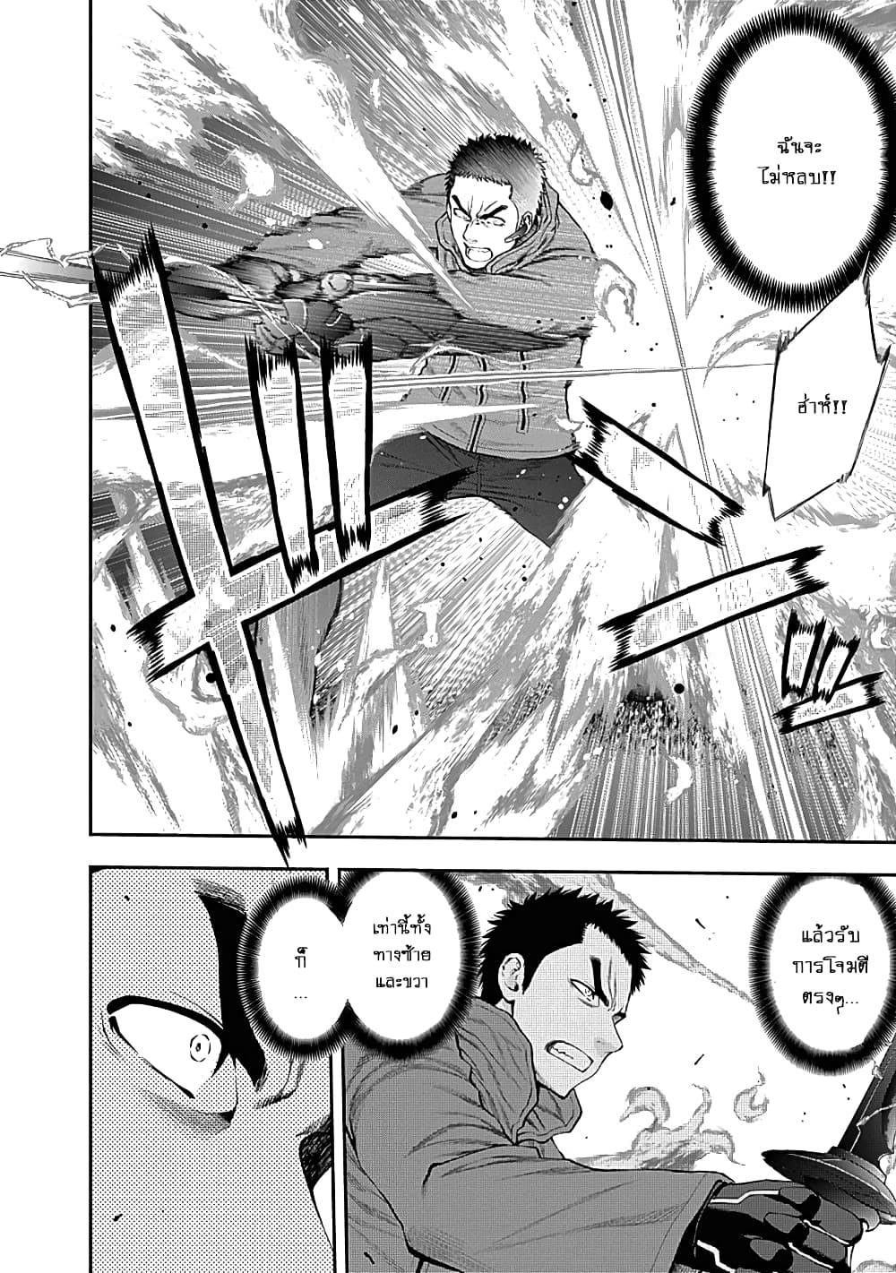 Youkai Shoujo page 12