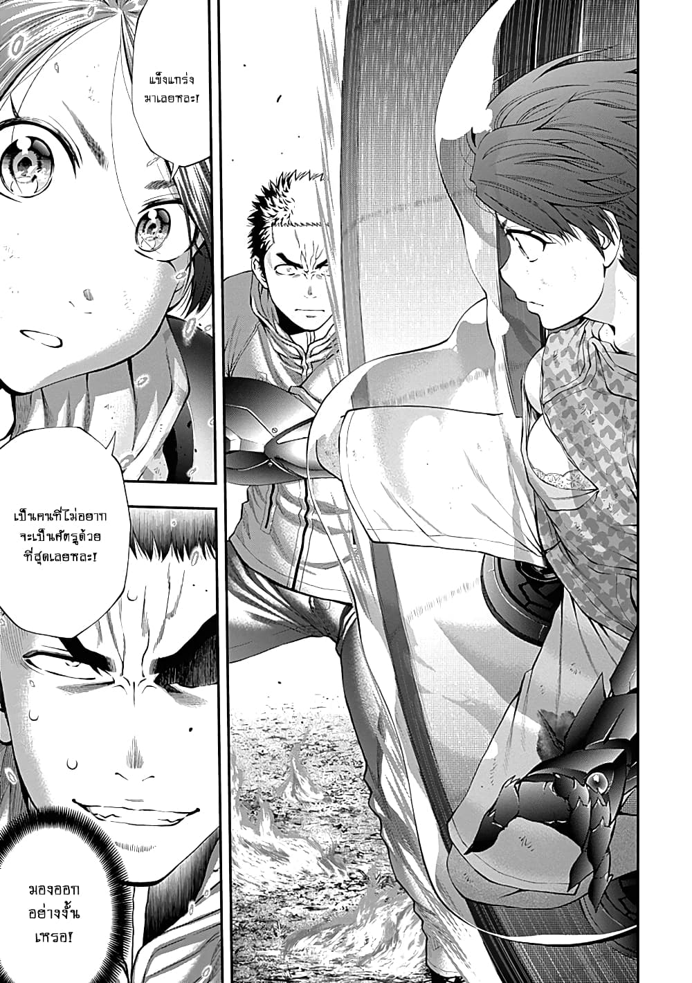 Youkai Shoujo page 13
