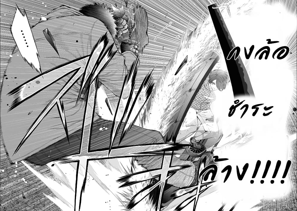 Youkai Shoujo page 14