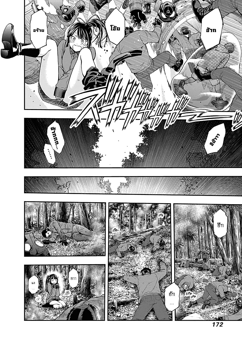 Youkai Shoujo page 15