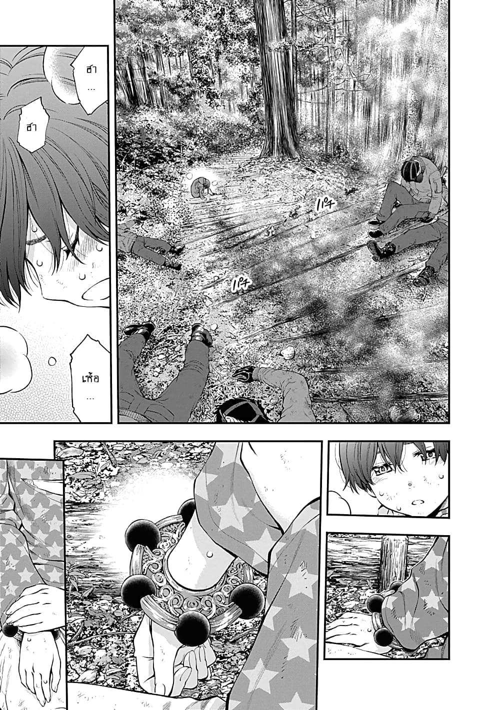 Youkai Shoujo page 16