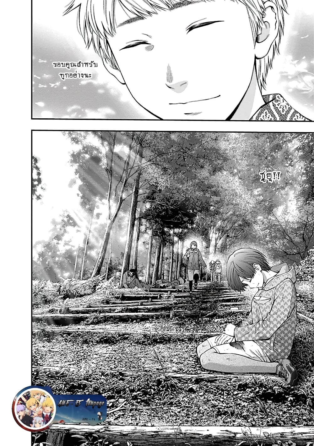 Youkai Shoujo page 17