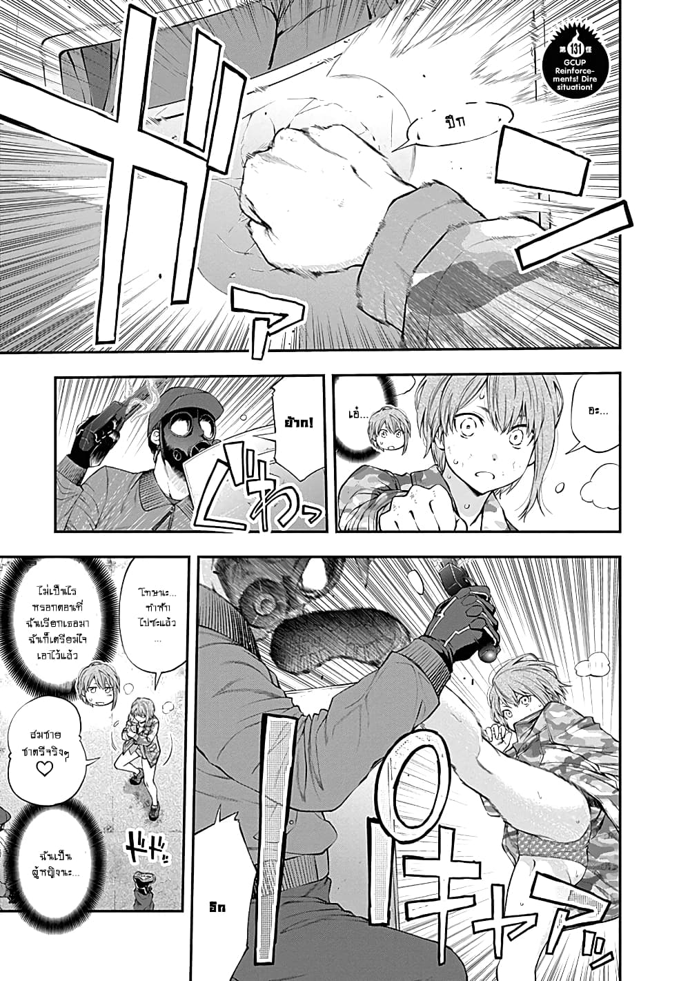 Youkai Shoujo page 1