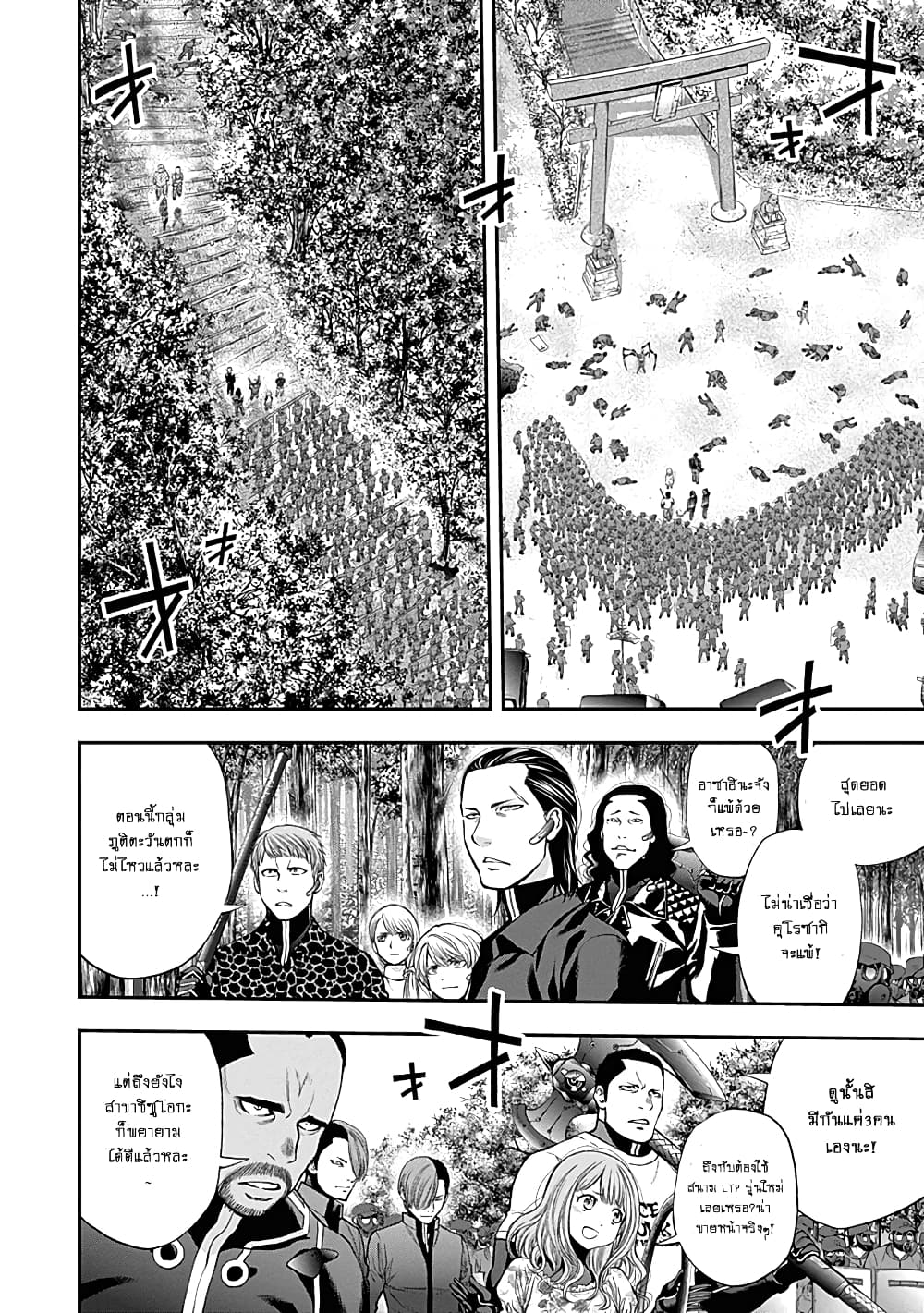 Youkai Shoujo page 4