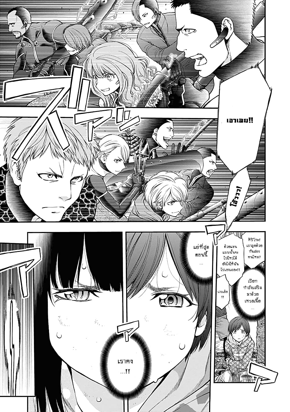 Youkai Shoujo page 5