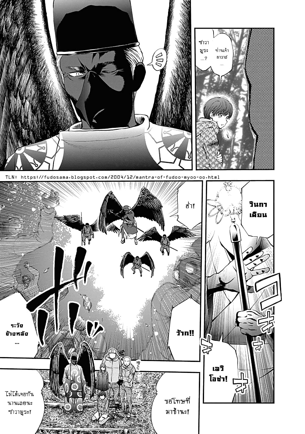 Youkai Shoujo page 9