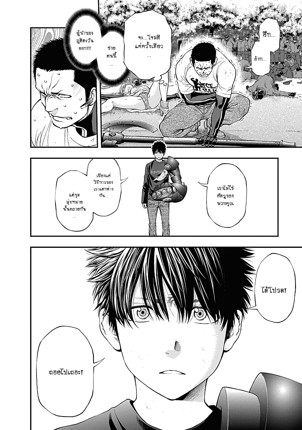 Youkai Shoujo page 12