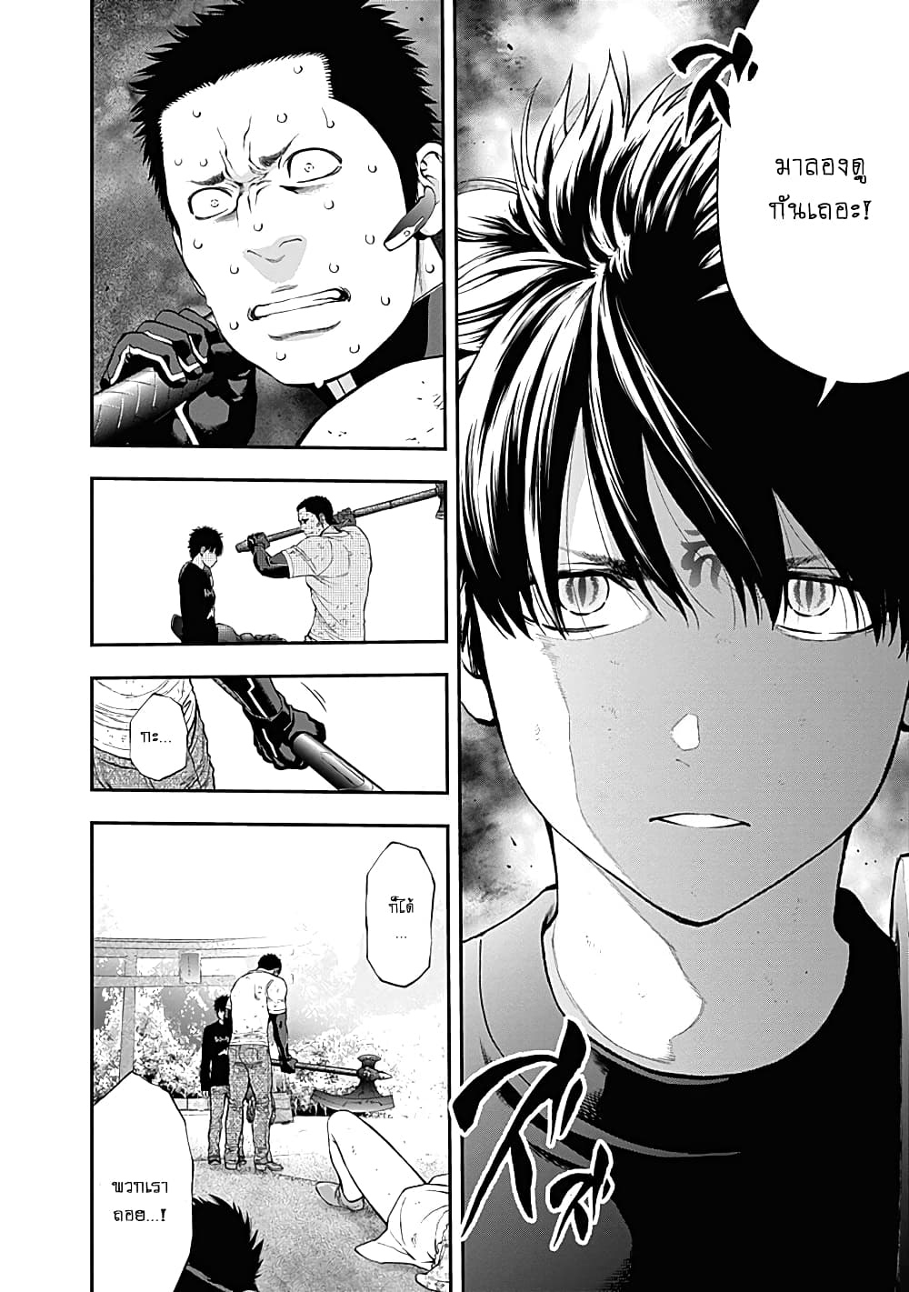 Youkai Shoujo page 14