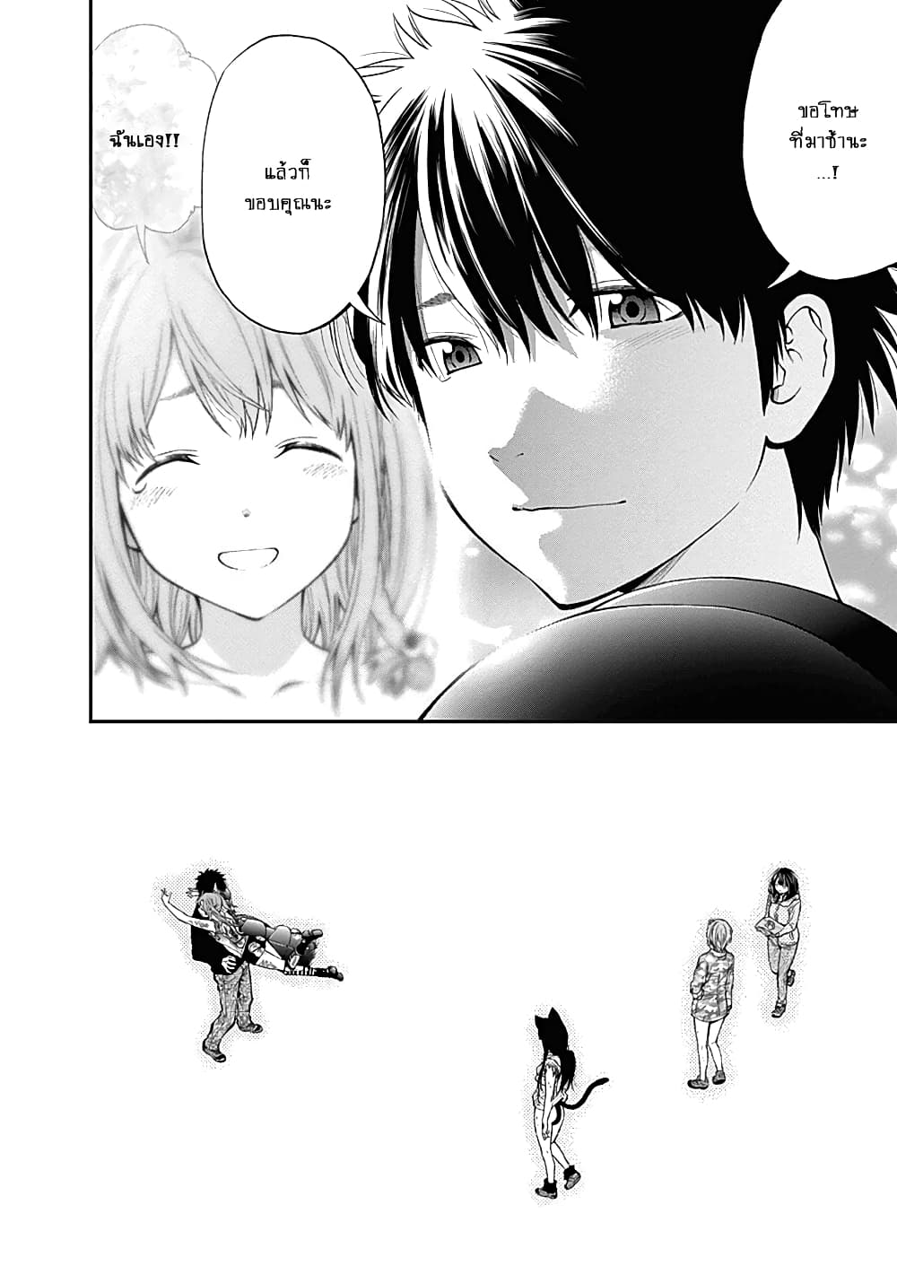 Youkai Shoujo page 16