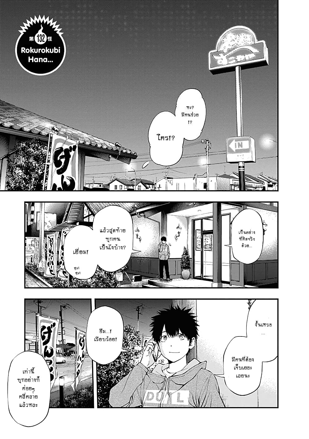 Youkai Shoujo page 1