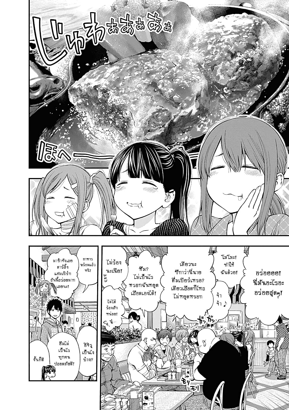 Youkai Shoujo page 2