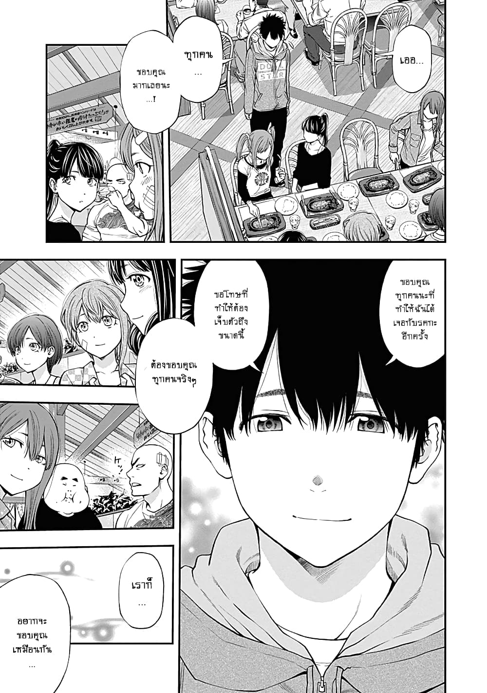 Youkai Shoujo page 3
