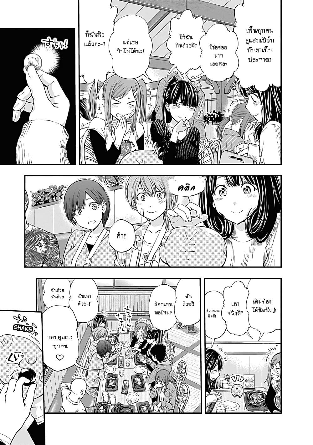 Youkai Shoujo page 5