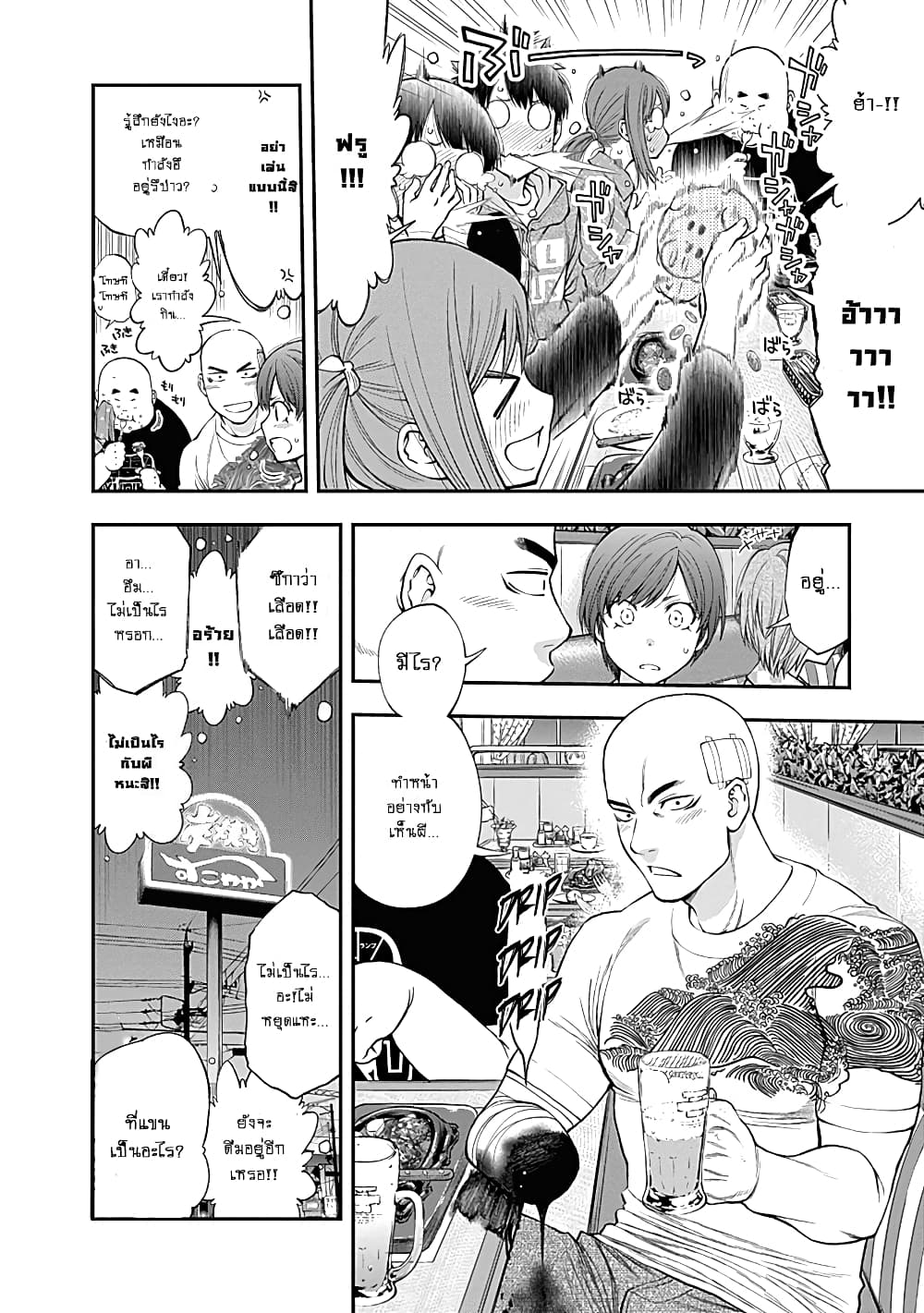 Youkai Shoujo page 6
