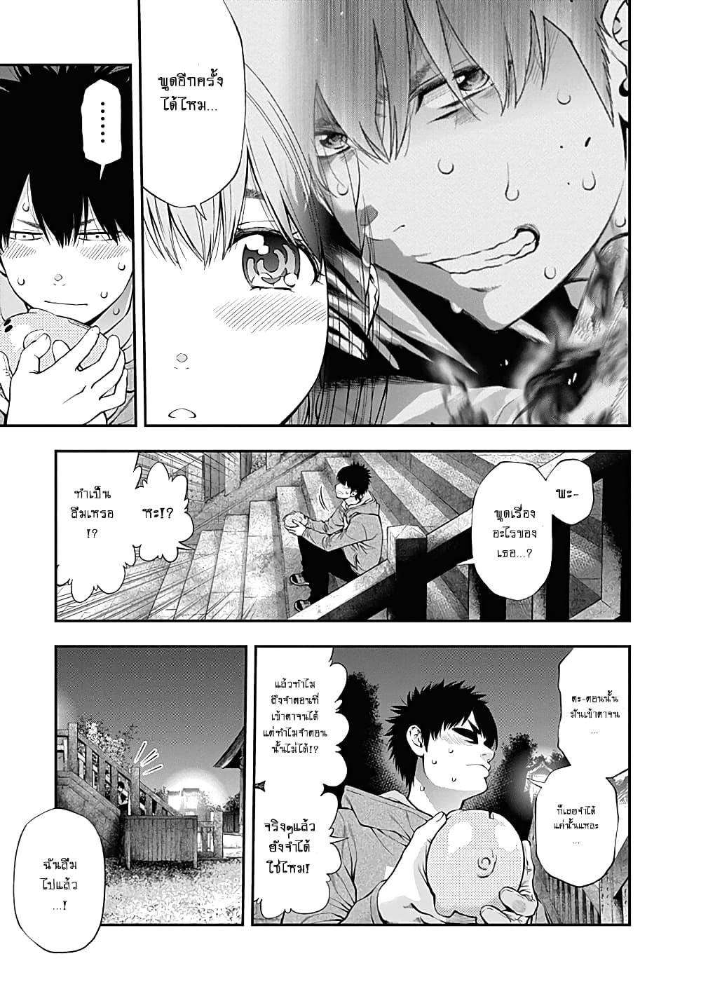 Youkai Shoujo page 13