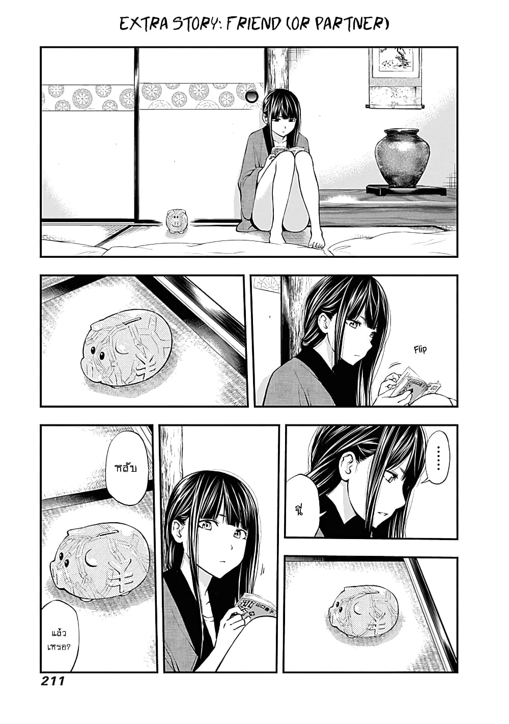 Youkai Shoujo page 19