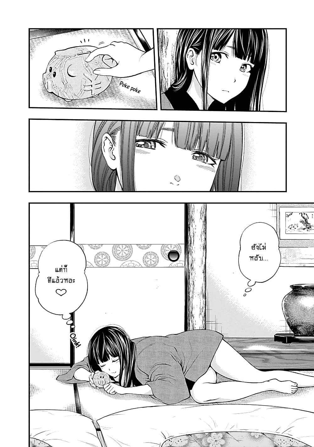 Youkai Shoujo page 20