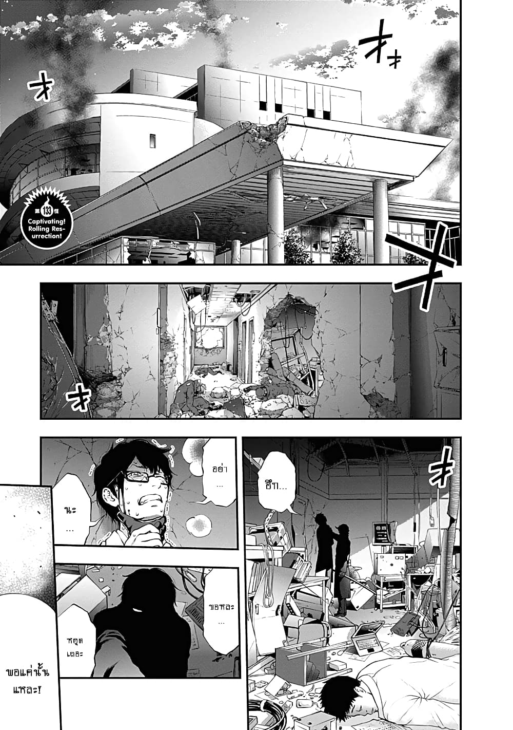 Youkai Shoujo page 1