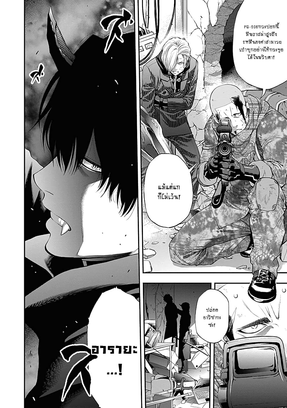 Youkai Shoujo page 2