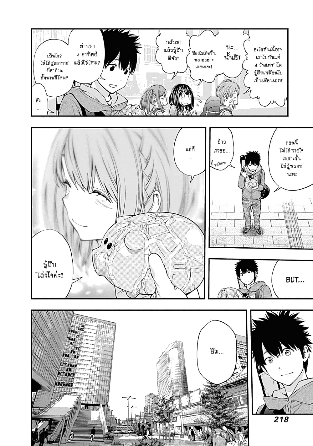 Youkai Shoujo page 6