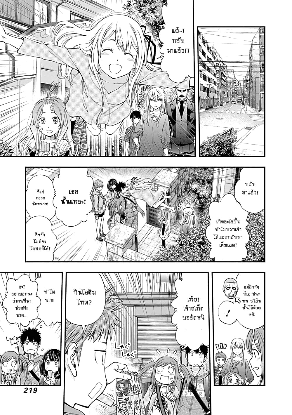 Youkai Shoujo page 7