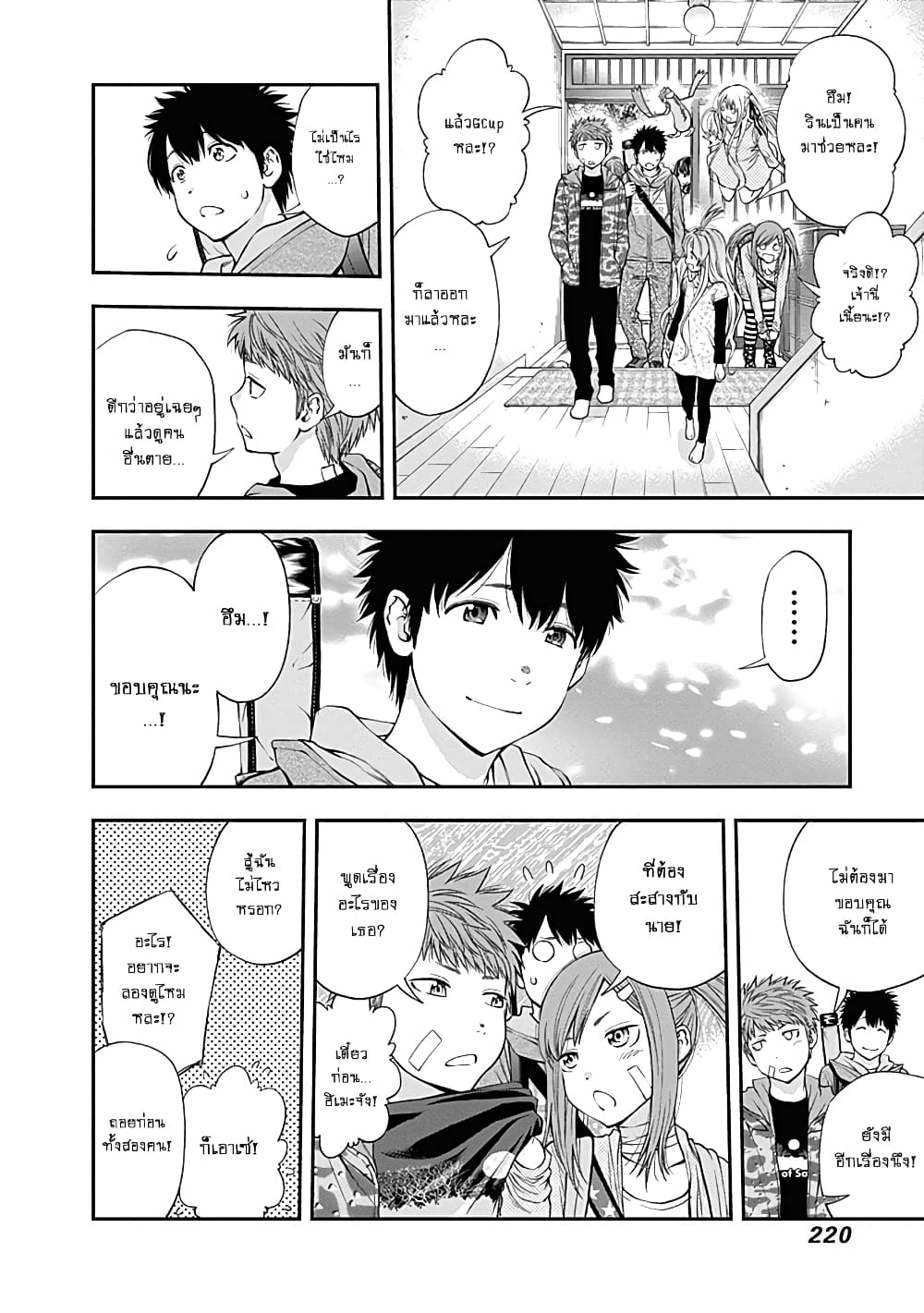Youkai Shoujo page 8