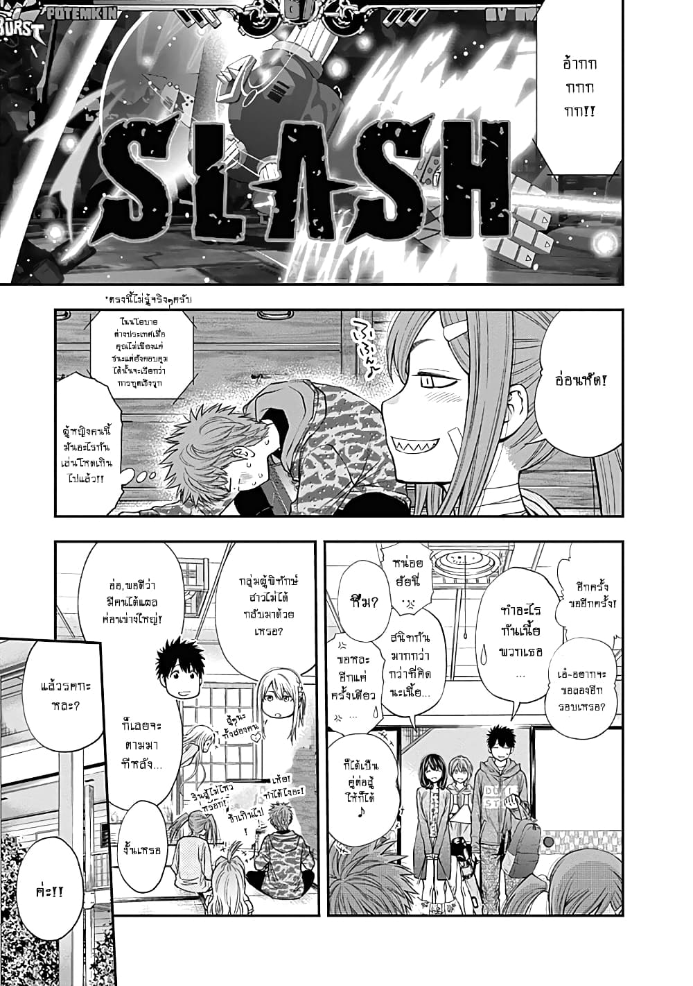 Youkai Shoujo page 9