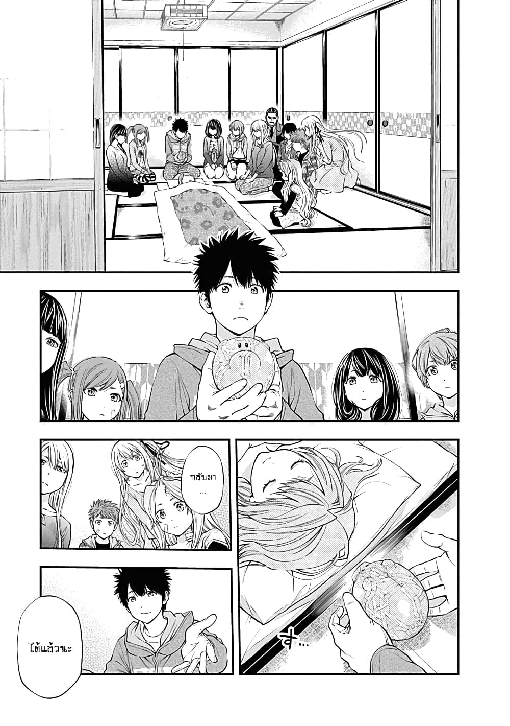 Youkai Shoujo page 11