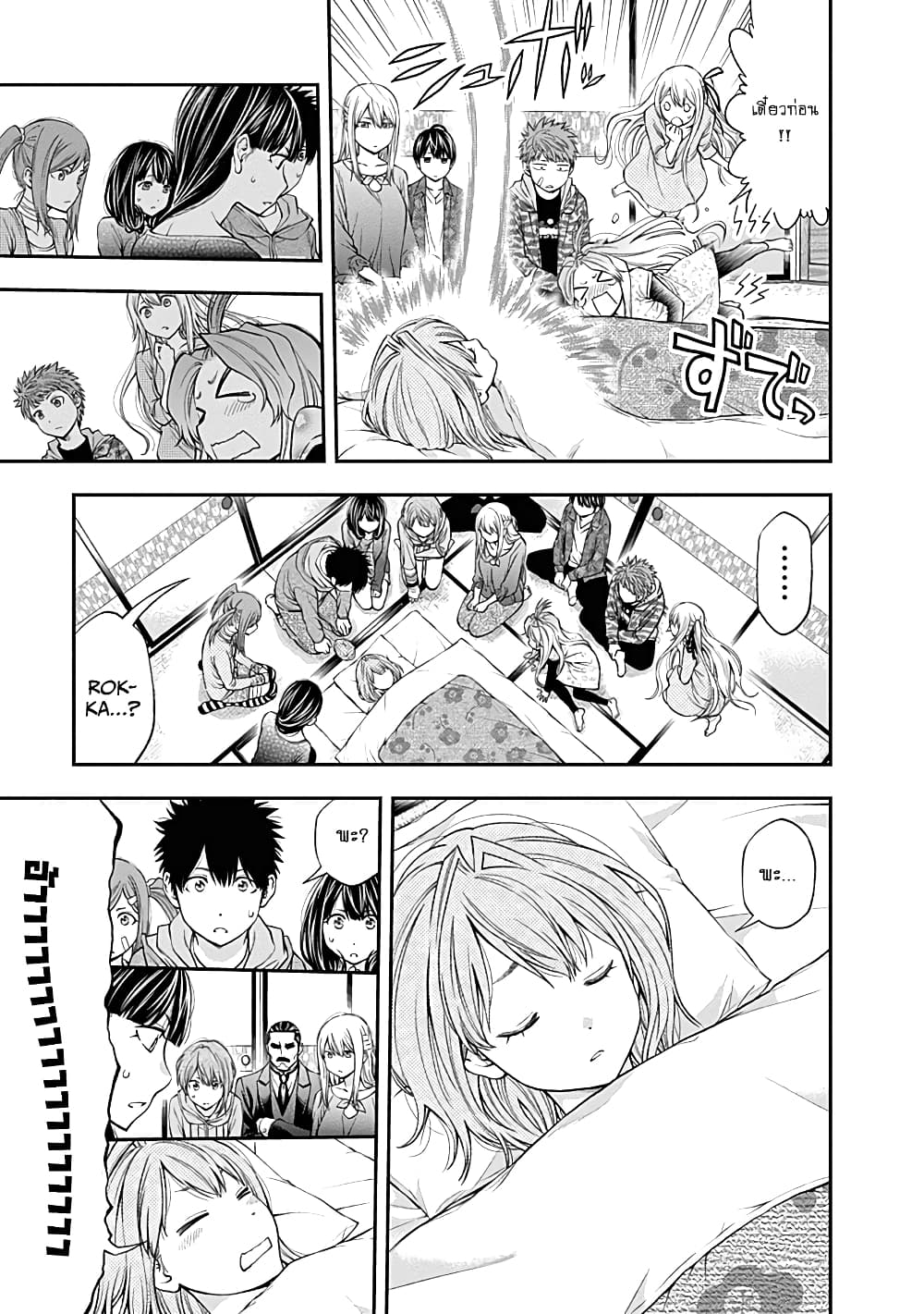 Youkai Shoujo page 13