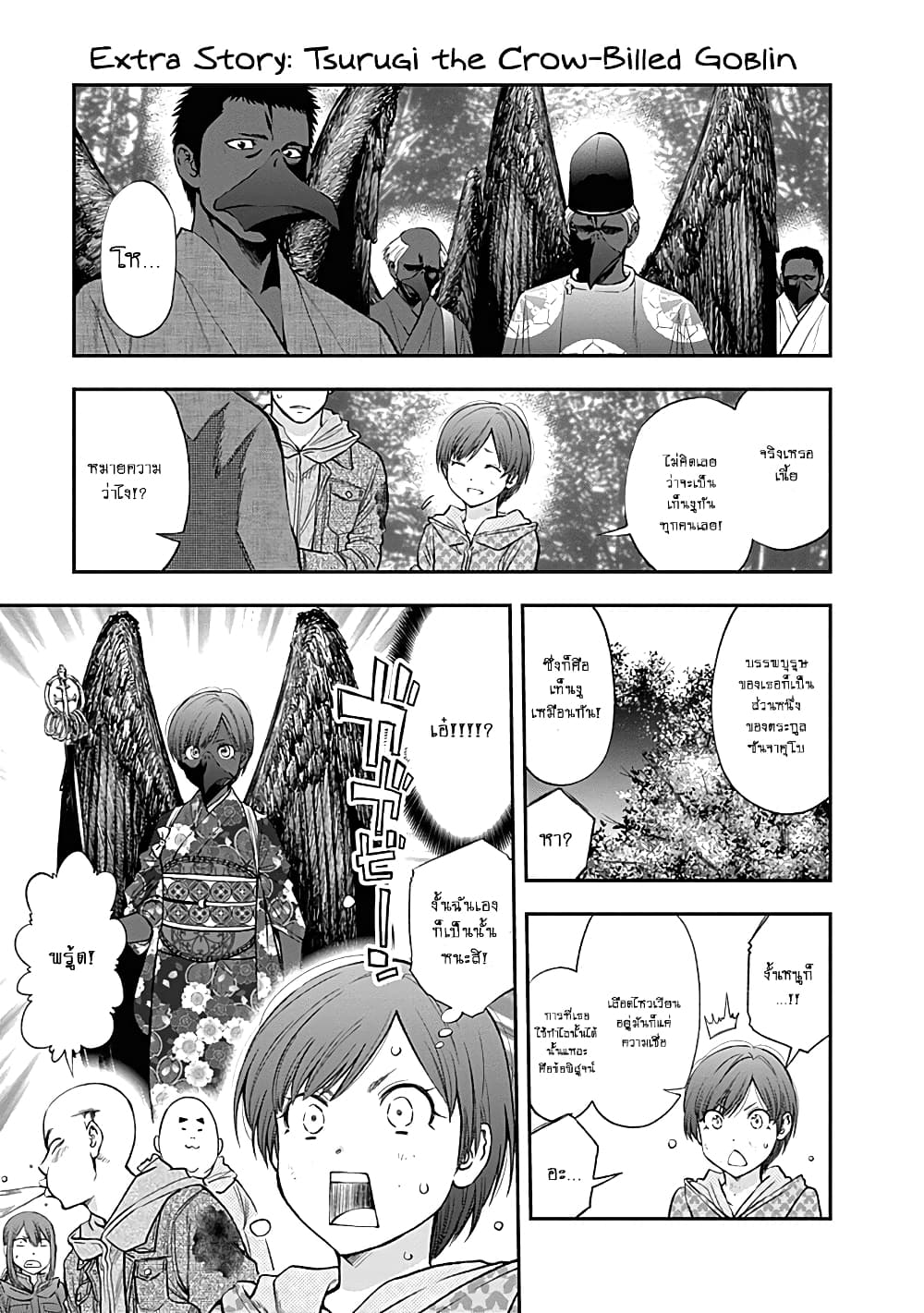 Youkai Shoujo page 18