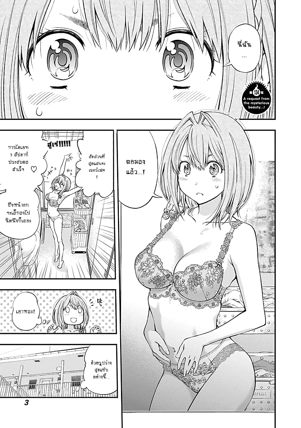 Youkai Shoujo page 1