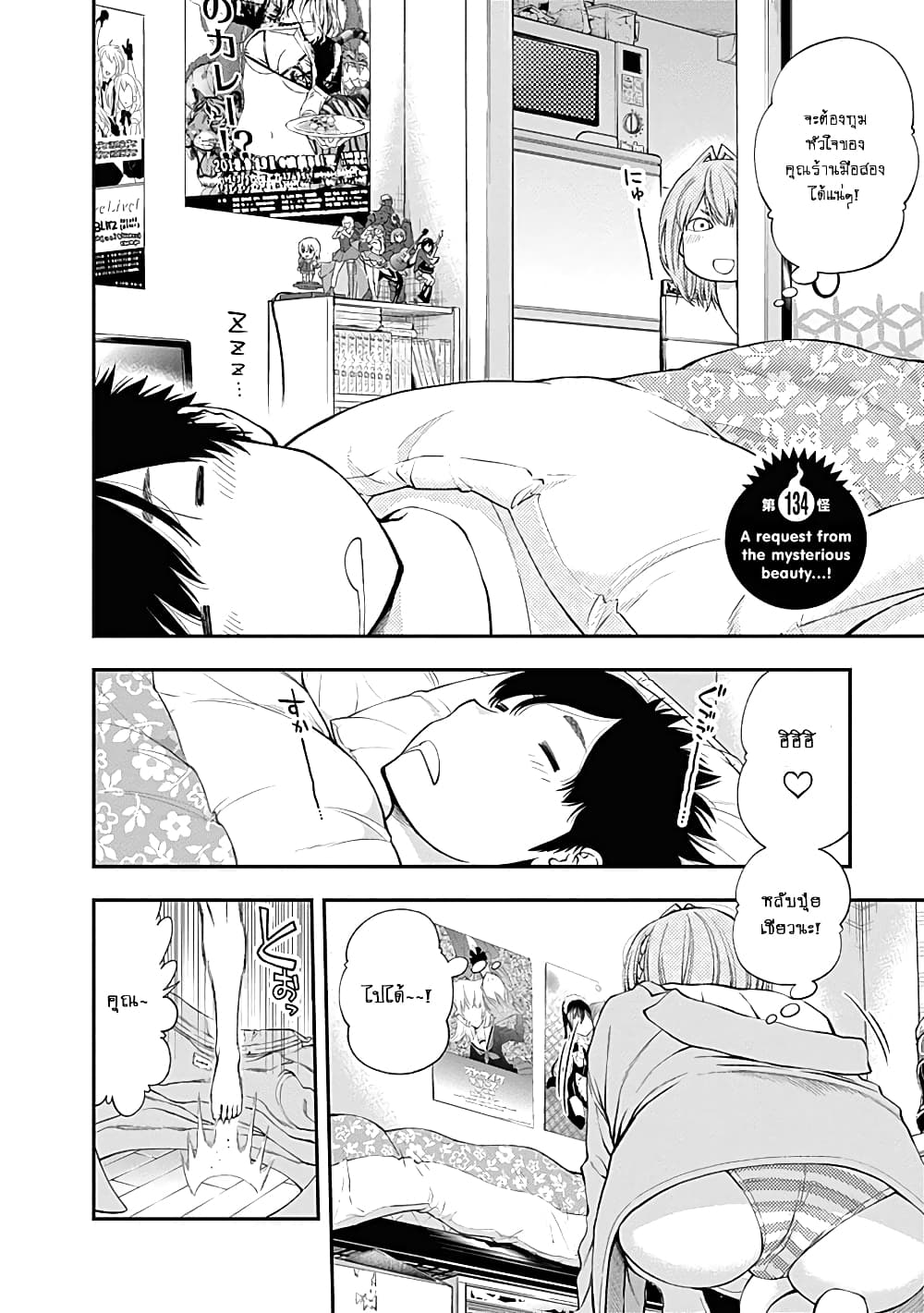 Youkai Shoujo page 2