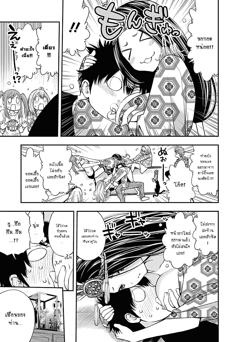 Youkai Shoujo page 9
